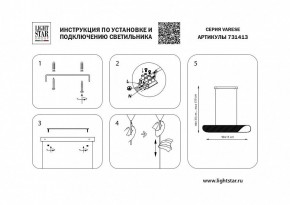 Подвесной светильник Lightstar Varese 731413 в Салехарде - salekhard.mebel24.online | фото 5