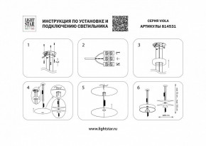 Подвесной светильник Lightstar Viola 814531 в Салехарде - salekhard.mebel24.online | фото 4
