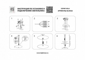 Подвесной светильник Lightstar Viola 814532 в Салехарде - salekhard.mebel24.online | фото 3