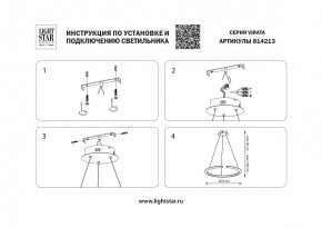 Подвесной светильник Lightstar Virata 814213 в Салехарде - salekhard.mebel24.online | фото 3