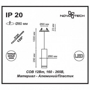Подвесной светильник Novotech Arum 357691 в Салехарде - salekhard.mebel24.online | фото 3
