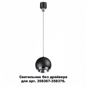 Подвесной светильник Novotech Compo 358385 в Салехарде - salekhard.mebel24.online | фото 3