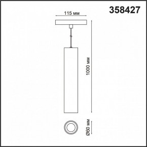Подвесной светильник Novotech Flum 358427 в Салехарде - salekhard.mebel24.online | фото 5