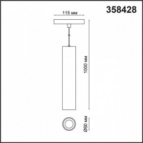 Подвесной светильник Novotech Flum 358428 в Салехарде - salekhard.mebel24.online | фото 5
