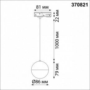 Подвесной светильник Novotech Garn 370821 в Салехарде - salekhard.mebel24.online | фото 6
