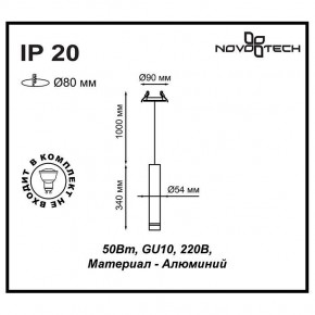 Подвесной светильник Novotech Pipe 370402 в Салехарде - salekhard.mebel24.online | фото 5