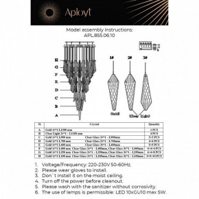 Потолочная люстра Aployt Teresa APL.855.06.10 в Салехарде - salekhard.mebel24.online | фото 12
