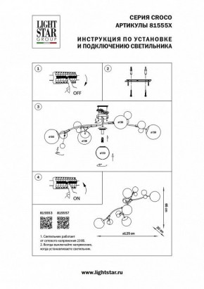 Потолочная люстра Lightstar Croco 815557 в Салехарде - salekhard.mebel24.online | фото 4