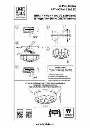 Потолочная люстра Lightstar Siena 720227 в Салехарде - salekhard.mebel24.online | фото 2