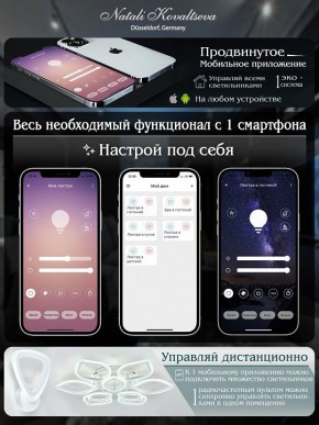 Потолочная люстра Natali Kovaltseva Damask LED LAMPS 81169 в Салехарде - salekhard.mebel24.online | фото 7