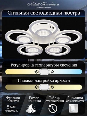 Потолочная люстра Natali Kovaltseva Damask LED LAMPS 81169 в Салехарде - salekhard.mebel24.online | фото 8