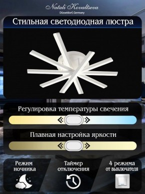 Потолочная люстра Natali Kovaltseva Line LED LAMPS 81171 в Салехарде - salekhard.mebel24.online | фото 8