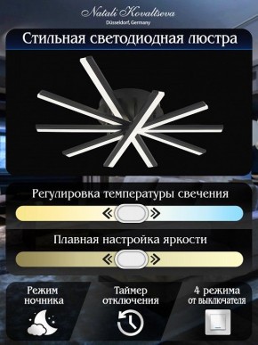 Потолочная люстра Natali Kovaltseva Line LED LAMPS 81174 в Салехарде - salekhard.mebel24.online | фото 8