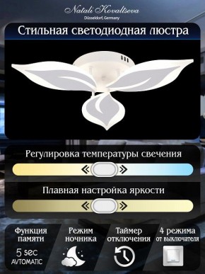 Потолочная люстра Natali Kovaltseva Sirius LED LAMPS 81164 в Салехарде - salekhard.mebel24.online | фото 7