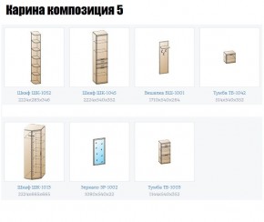 Прихожая Карина (модульная) в Салехарде - salekhard.mebel24.online | фото 2