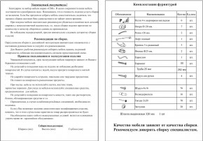 Прихожая Ксения-2, цвет венге/дуб лоредо, ШхГхВ 120х38х212 см., НЕ универсальная сборка в Салехарде - salekhard.mebel24.online | фото 5