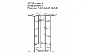 Прованс-2 Шкаф угловой (Бежевый/Текстура белая платиной золото) в Салехарде - salekhard.mebel24.online | фото 2