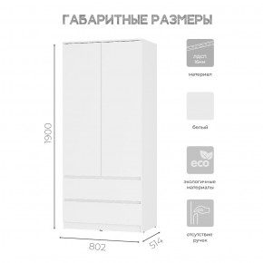 Шкаф 2-х створчатый Симпл ШК-03 (белый) в Салехарде - salekhard.mebel24.online | фото 3