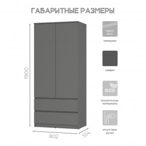 Шкаф 2-х створчатый Симпл ШК-03 (графит) в Салехарде - salekhard.mebel24.online | фото 6