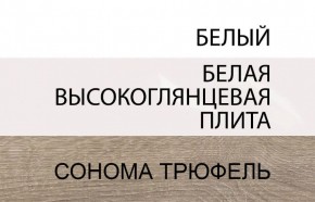 Шкаф 3D/TYP 22A, LINATE ,цвет белый/сонома трюфель в Салехарде - salekhard.mebel24.online | фото 3