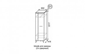 Шкаф для одежды 2-х дверный София 1 в Салехарде - salekhard.mebel24.online | фото 3