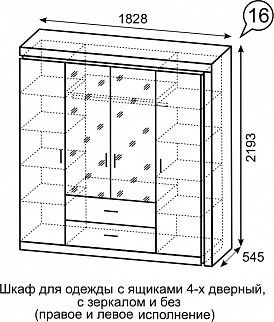 Шкаф для одежды с ящиками 4-х створчатый с зеркалом Люмен 16 в Салехарде - salekhard.mebel24.online | фото 3