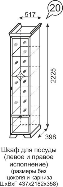 Шкаф для посуды Венеция 20 бодега в Салехарде - salekhard.mebel24.online | фото 3
