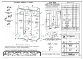 Шкаф-купе СВК-1700, цвет белый, ШхГхВ 170х61х220 см. в Салехарде - salekhard.mebel24.online | фото 11