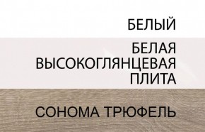 Шкаф навесной 1D/TYP 65, LINATE ,цвет белый/сонома трюфель в Салехарде - salekhard.mebel24.online | фото 1