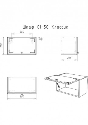 Шкаф навесной Классик 01-50 АЙСБЕРГ (DA1144HR) в Салехарде - salekhard.mebel24.online | фото