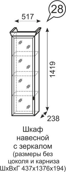 Шкаф навесной с зеркалом Венеция 28 бодега в Салехарде - salekhard.mebel24.online | фото 3