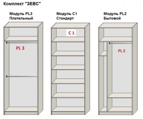 Шкаф распашной серия «ЗЕВС» (PL3/С1/PL2) Серый камень/Небраска натуральный в Салехарде - salekhard.mebel24.online | фото 2