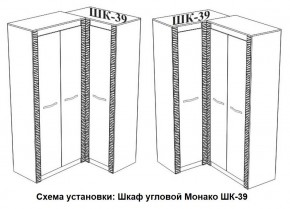 Спальня Монако (модульная) ясень белый/F12 в Салехарде - salekhard.mebel24.online | фото 29