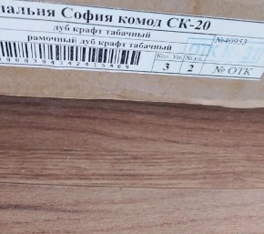 Спальня София СКР-2 Кровать с мягкой спинкой (сп/м 1600*2000мм), (б/основ.), к/з черный/ЛДСП Дуб крафт табачный в Салехарде - salekhard.mebel24.online | фото 2