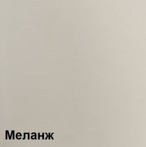 КАЛИПСО Спальный гарнитур (Меланж) модульный в Салехарде - salekhard.mebel24.online | фото 2