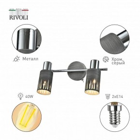 Спот Rivoli Lethe Б0055654 в Салехарде - salekhard.mebel24.online | фото 2