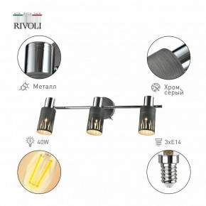 Спот Rivoli Lethe Б0055655 в Салехарде - salekhard.mebel24.online | фото 2