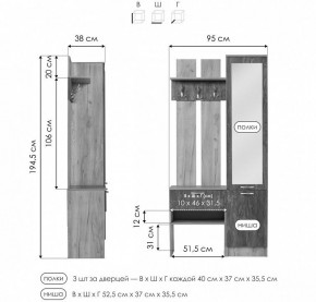 Стенка для прихожей Иннэс-3 в Салехарде - salekhard.mebel24.online | фото 10