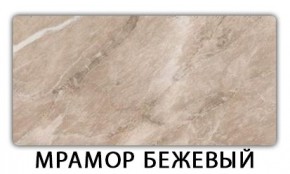 Стол-бабочка Бриз пластик Мрамор марквина синий в Салехарде - salekhard.mebel24.online | фото 13