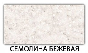 Стол-бабочка Паук пластик травертин Голубой шелк в Салехарде - salekhard.mebel24.online | фото 19