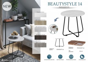 Стол журнальный BeautyStyle 14 в Салехарде - salekhard.mebel24.online | фото 4