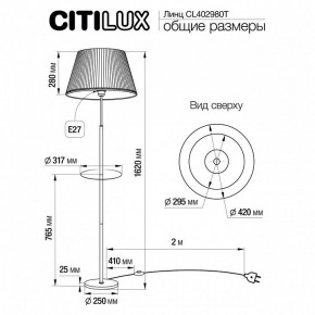 Стол журнальный с торшером Citilux Линц CL402973T в Салехарде - salekhard.mebel24.online | фото 5