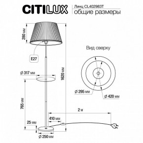 Стол журнальный с торшером Citilux Линц CL402983T в Салехарде - salekhard.mebel24.online | фото 6