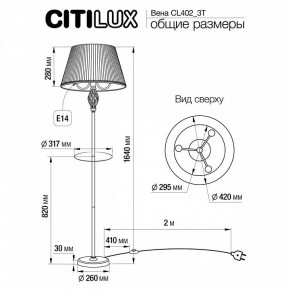 Стол журнальный с торшером Citilux Вена CL402923T в Салехарде - salekhard.mebel24.online | фото 8