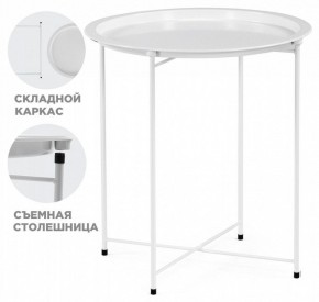 Стол журнальный Tray в Салехарде - salekhard.mebel24.online | фото 2