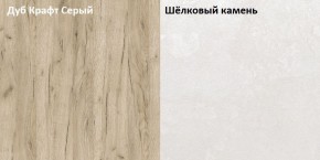 Стол компьютерный 12.72 Комфорт (Дуб серый CRAFT K 002 PW, Шелковый камень К349 RT) в Салехарде - salekhard.mebel24.online | фото 2