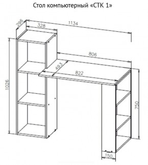 Стол компьютерный СТК 1 (Дуб Золотой) в Салехарде - salekhard.mebel24.online | фото 3