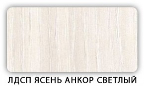 Стол обеденный раздвижной Трилогия лдсп ЛДСП Ясень Анкор светлый в Салехарде - salekhard.mebel24.online | фото 7