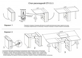 Стол обеденный СП-11.1 в Салехарде - salekhard.mebel24.online | фото 4