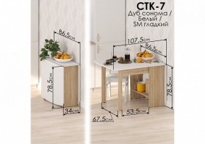 Стол обеденный СтК7 в Салехарде - salekhard.mebel24.online | фото 2